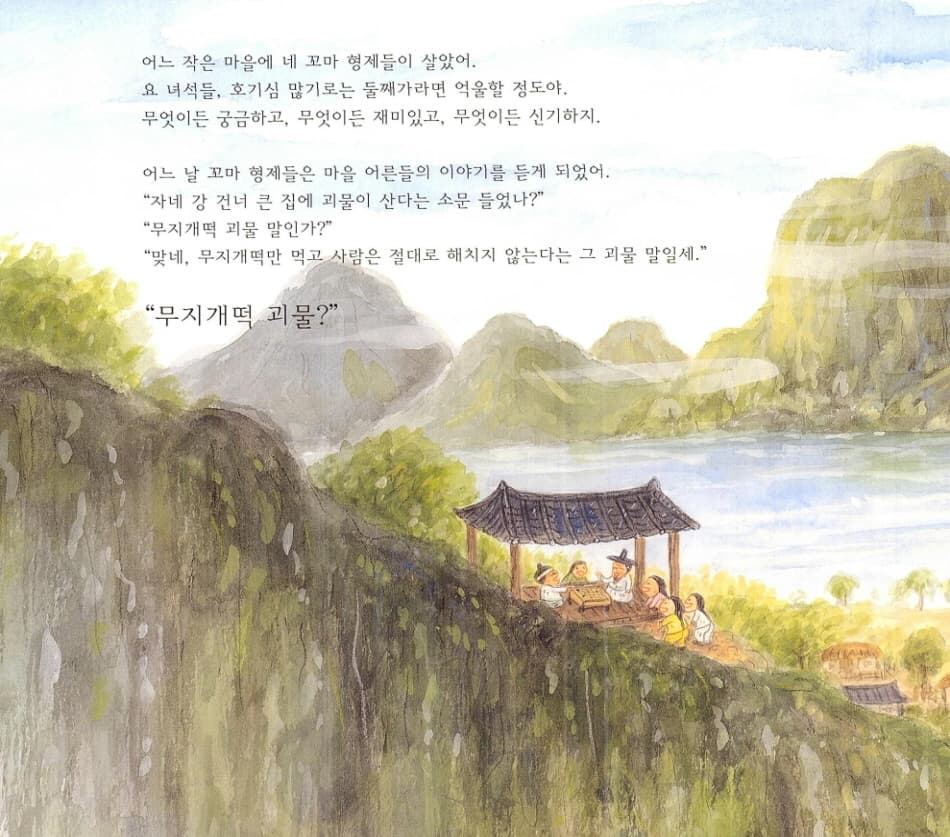 무지개떡 괴물