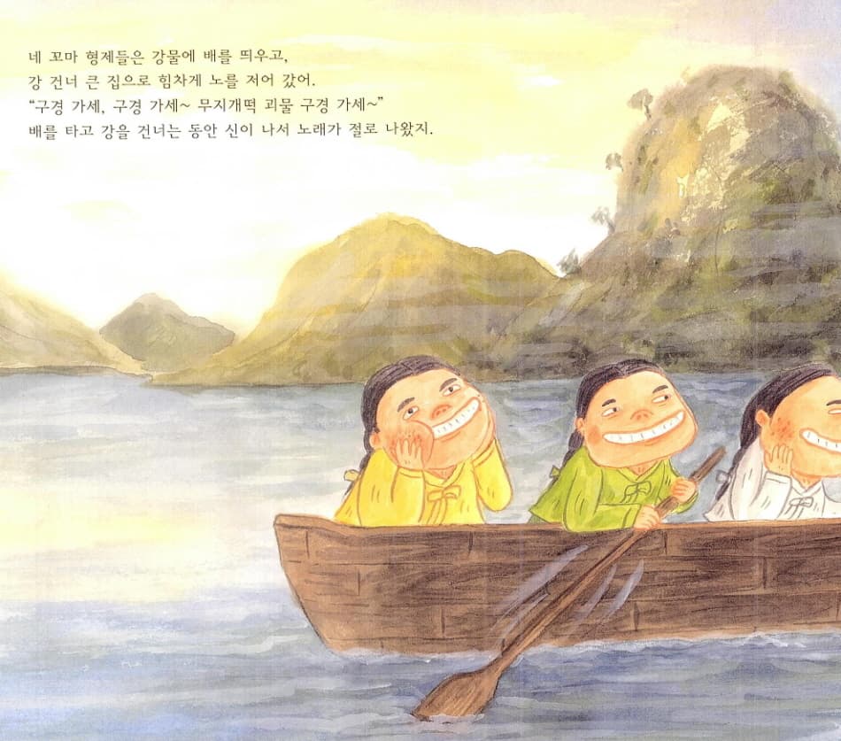 무지개떡 괴물