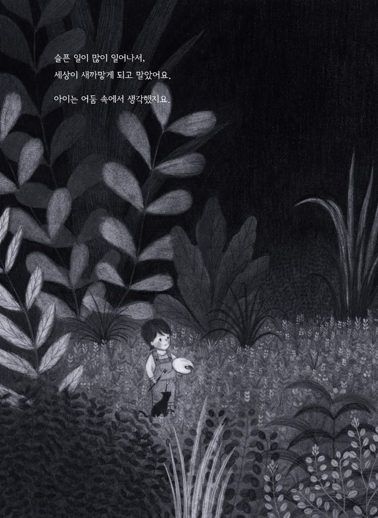 무지갯빛 세상