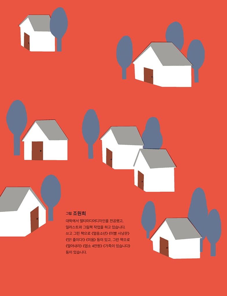 문 밖에 사자가 있다