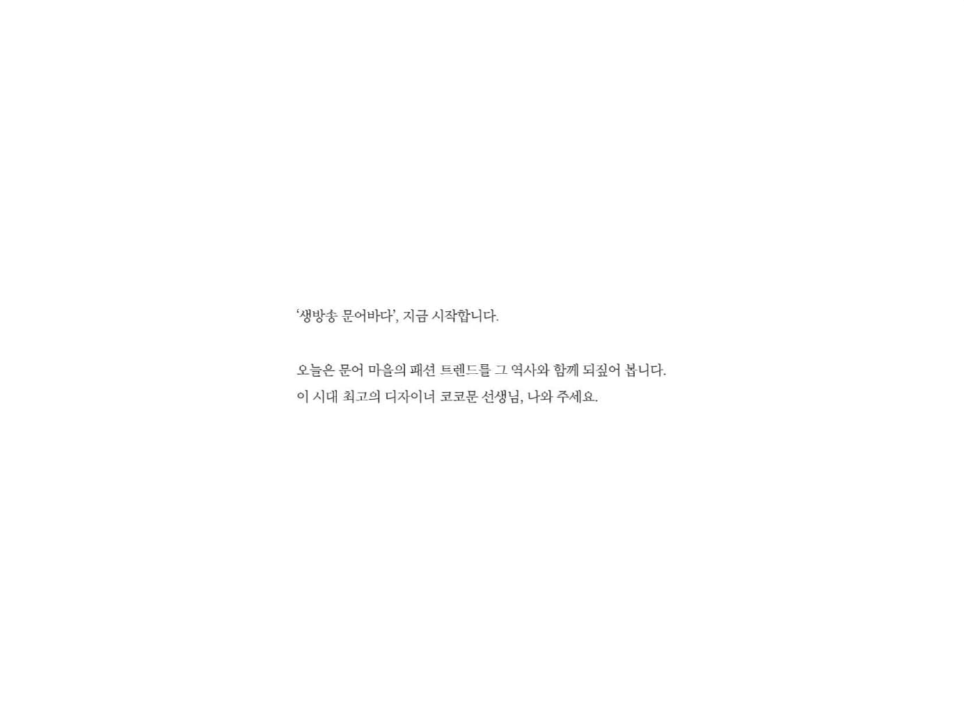 문어바다 변신마을