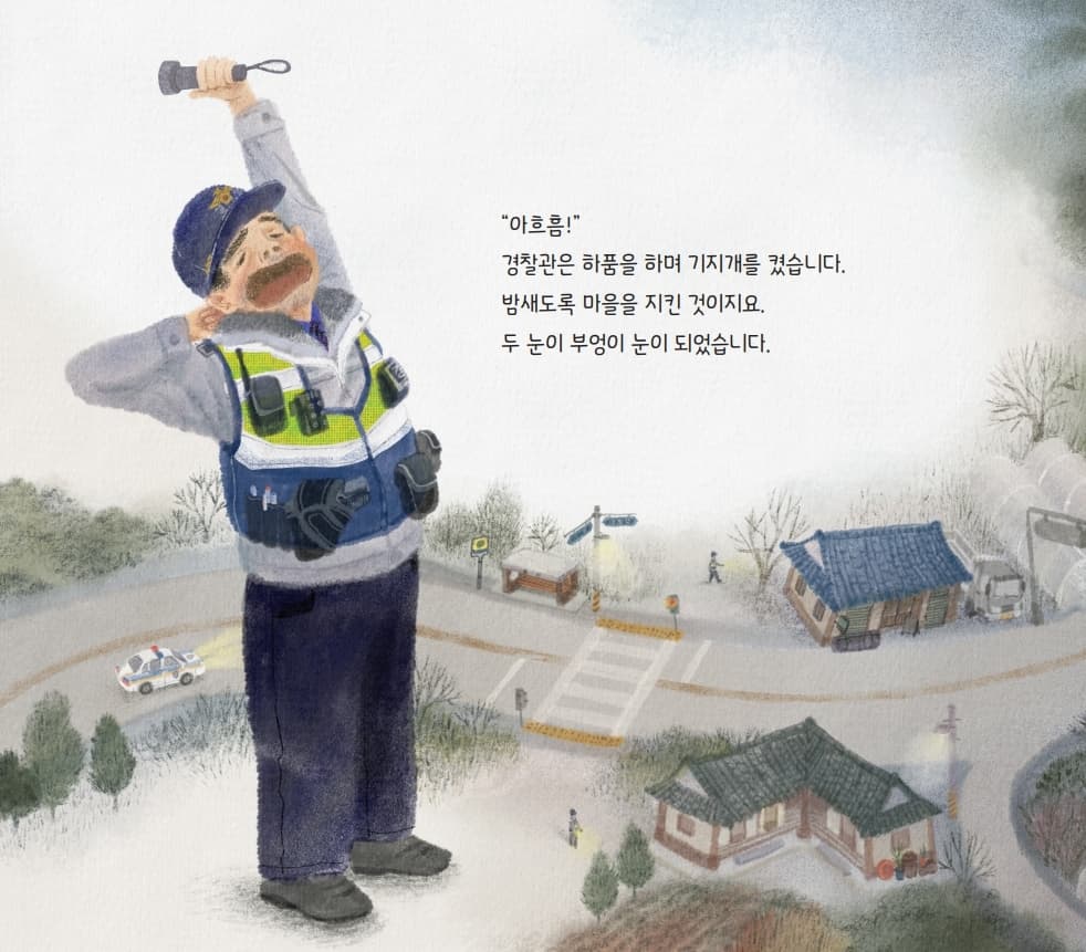 문의파출소