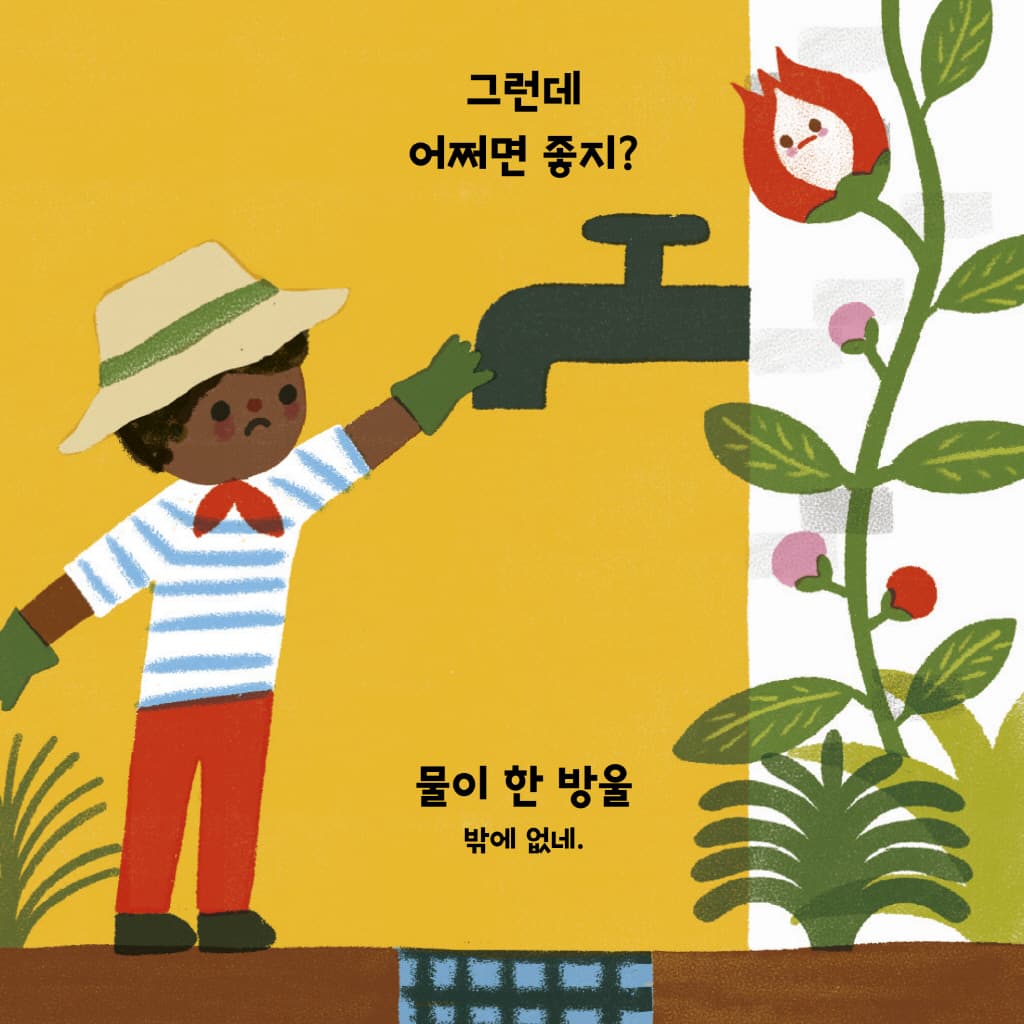 물 한 방울이