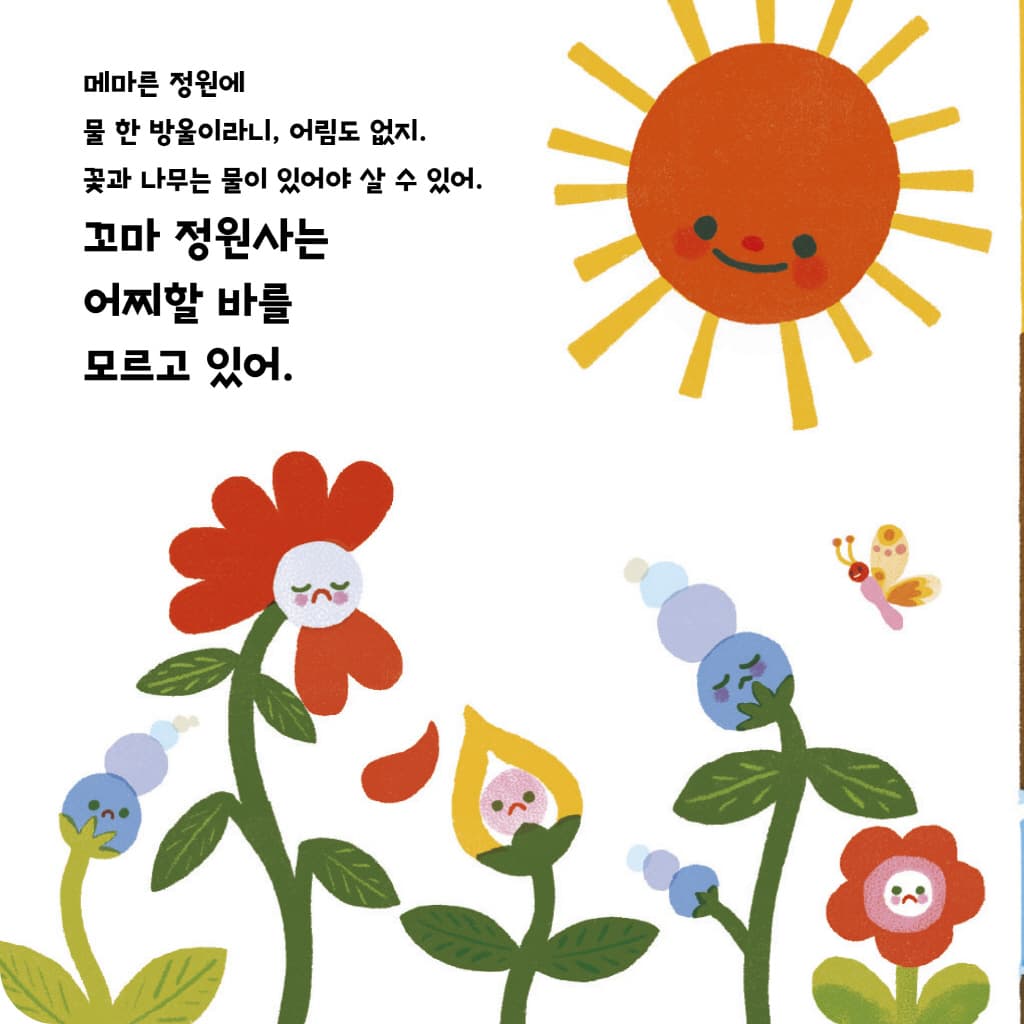 물 한 방울이