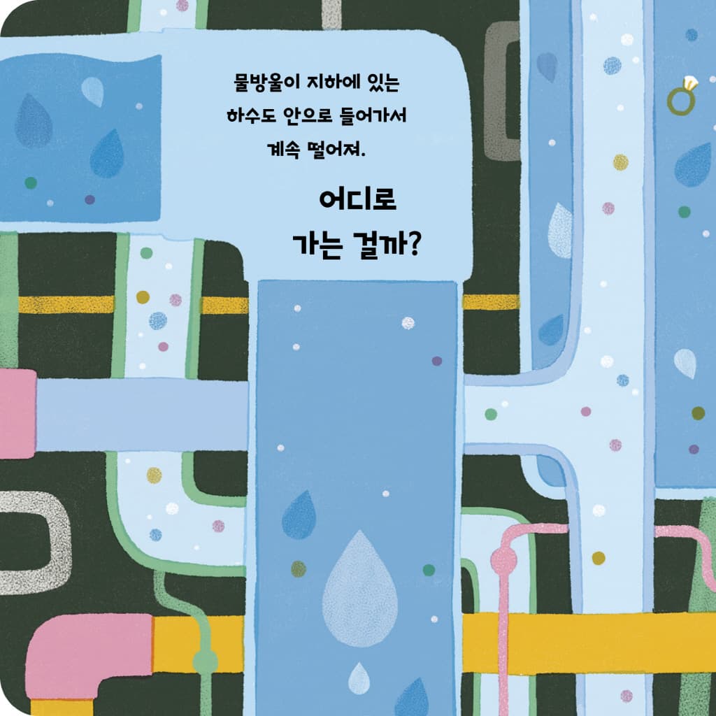 물 한 방울이