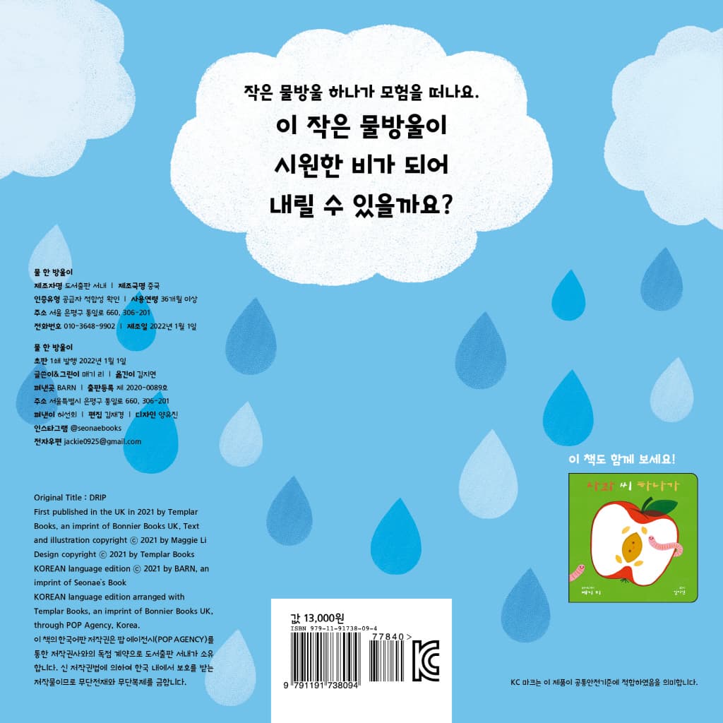 물 한 방울이