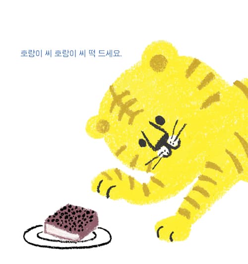 토끼씨 상추 드세요