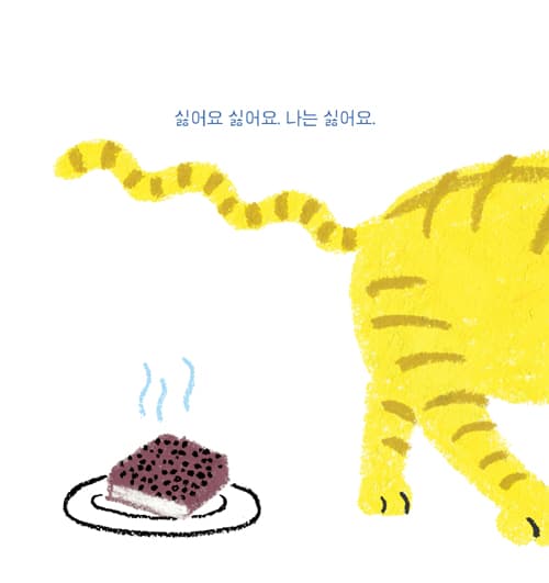토끼씨 상추 드세요