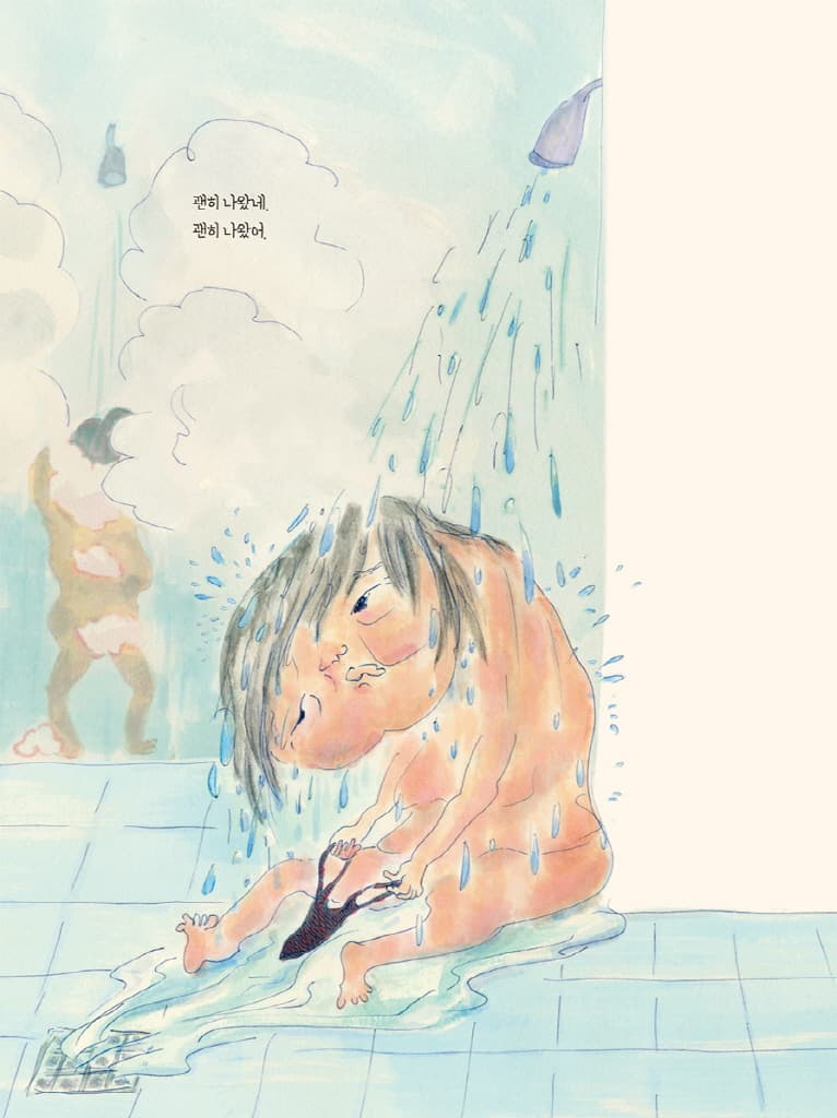 물속에서