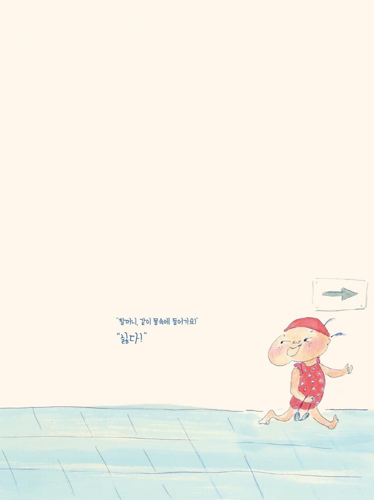 물속에서