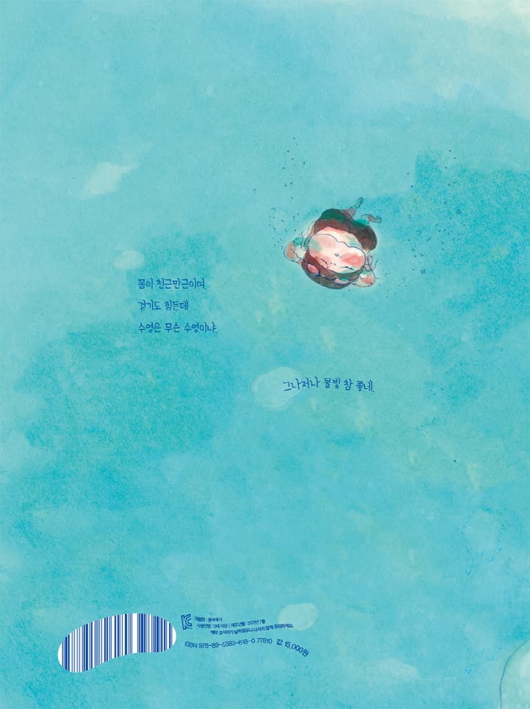 물속에서