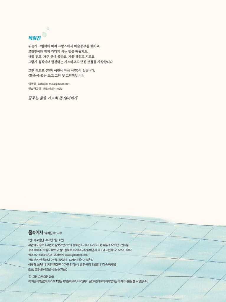 물속에서