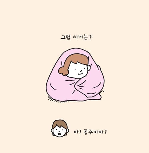 뭐든 될 수 있어