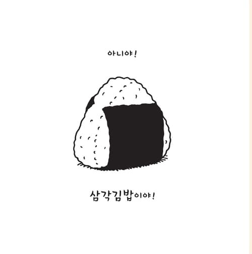 뭐든 될 수 있어