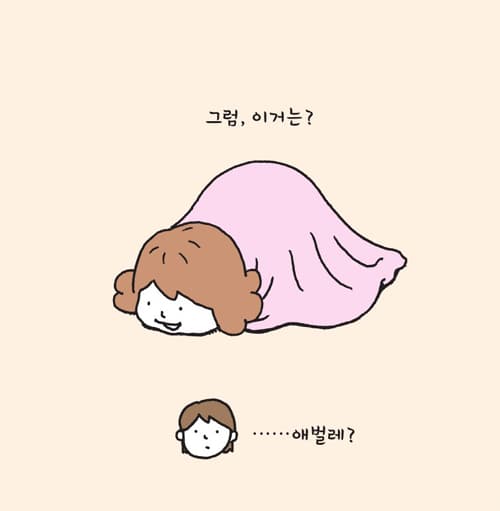 뭐든 될 수 있어