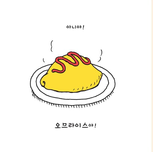 뭐든 될 수 있어