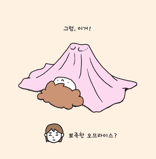 뭐든 될 수 있어
