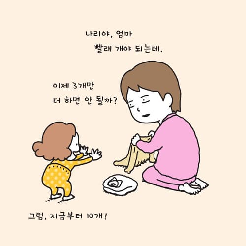 뭐든 될 수 있어