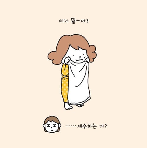 뭐든 될 수 있어