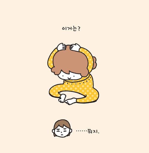 뭐든 될 수 있어