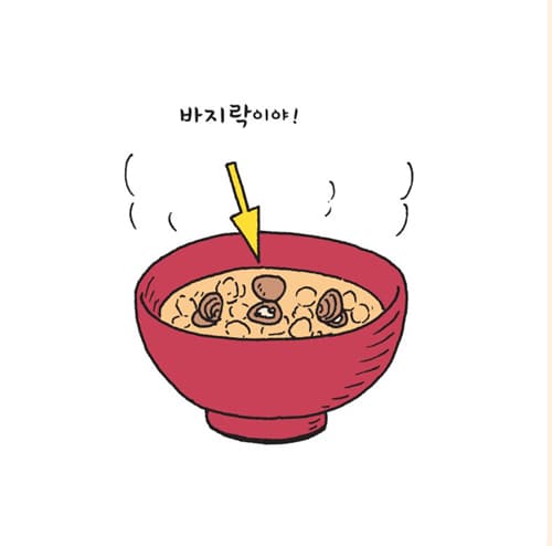 뭐든 될 수 있어