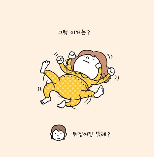 뭐든 될 수 있어