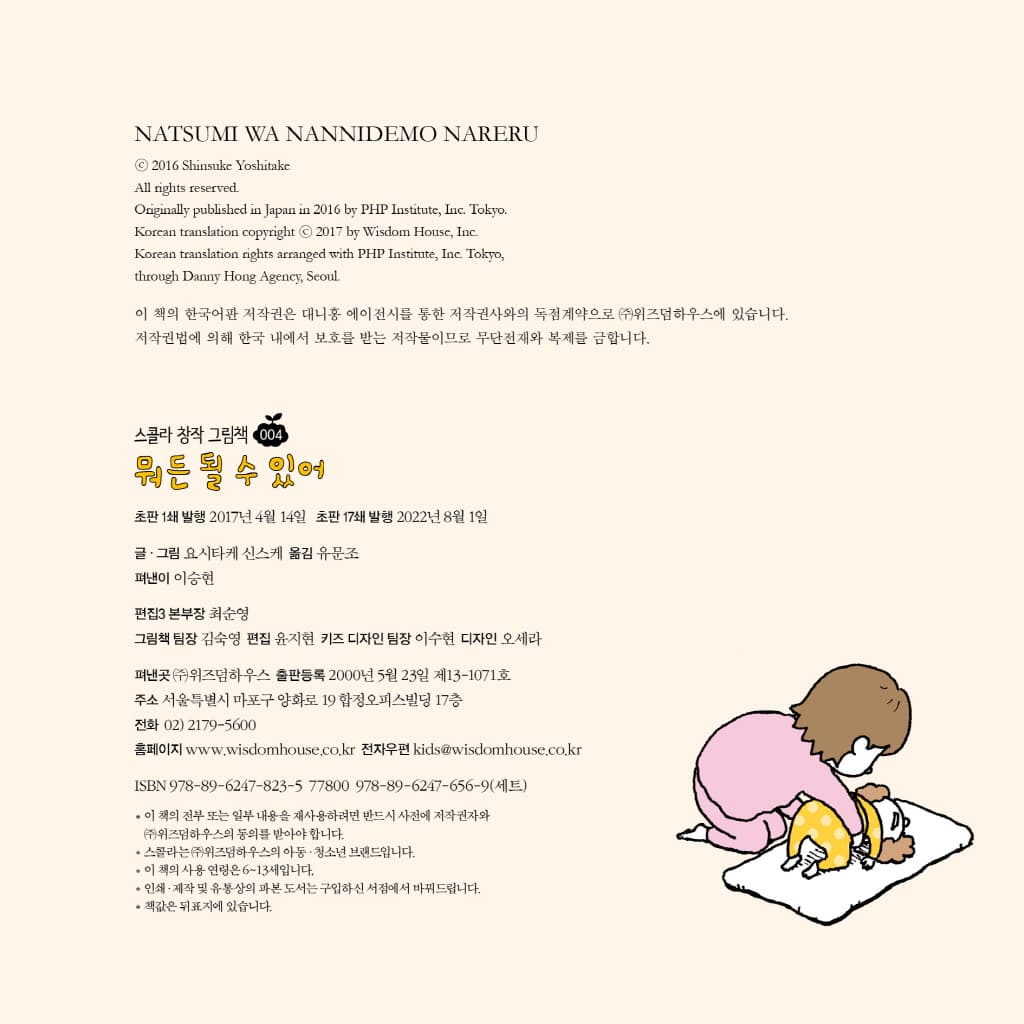 뭐든 될 수 있어