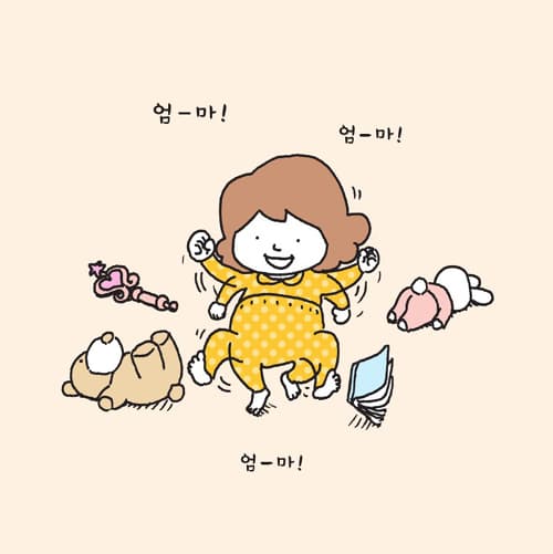 뭐든 될 수 있어