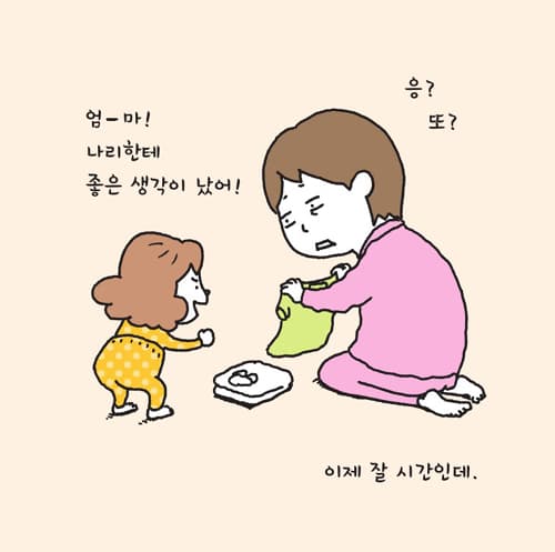 뭐든 될 수 있어