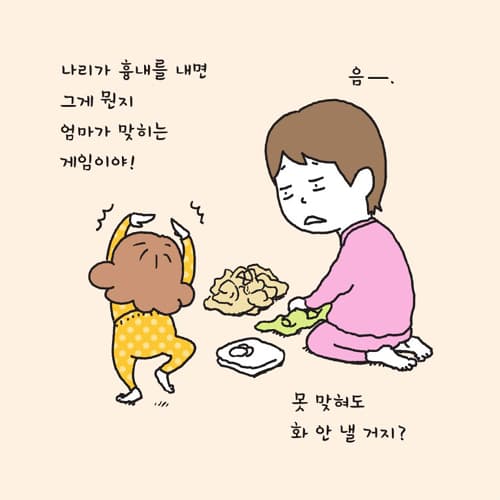 뭐든 될 수 있어