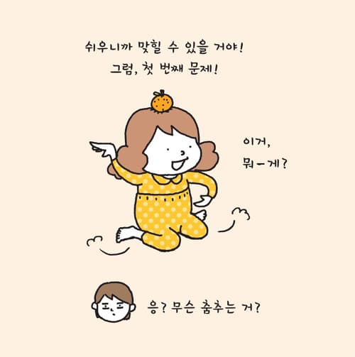 뭐든 될 수 있어