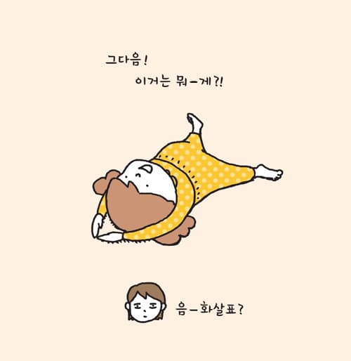뭐든 될 수 있어