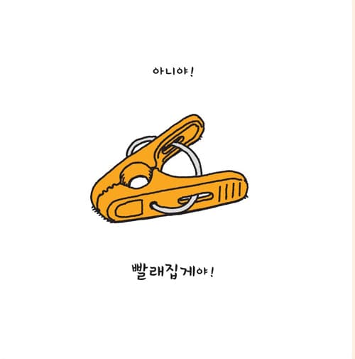 뭐든 될 수 있어