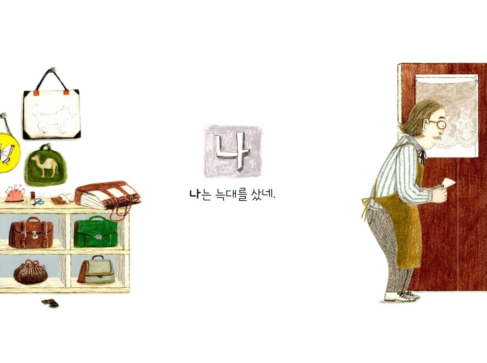 뭐든지 나라의 가나다
