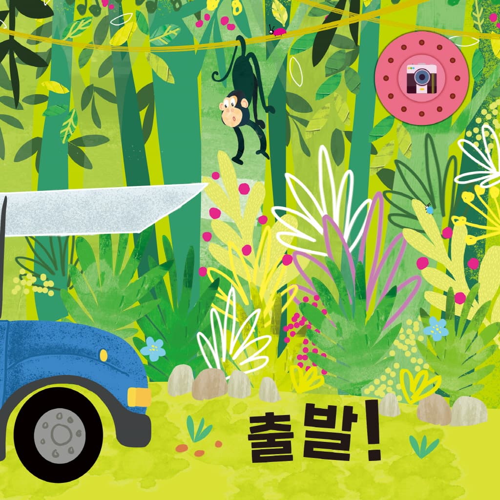 뭔가 이상해!