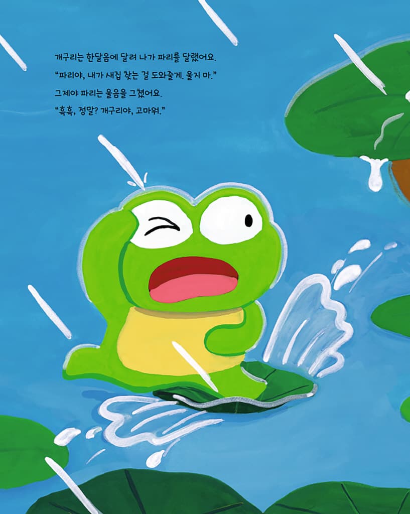 뭘 먹고 싼 거야?