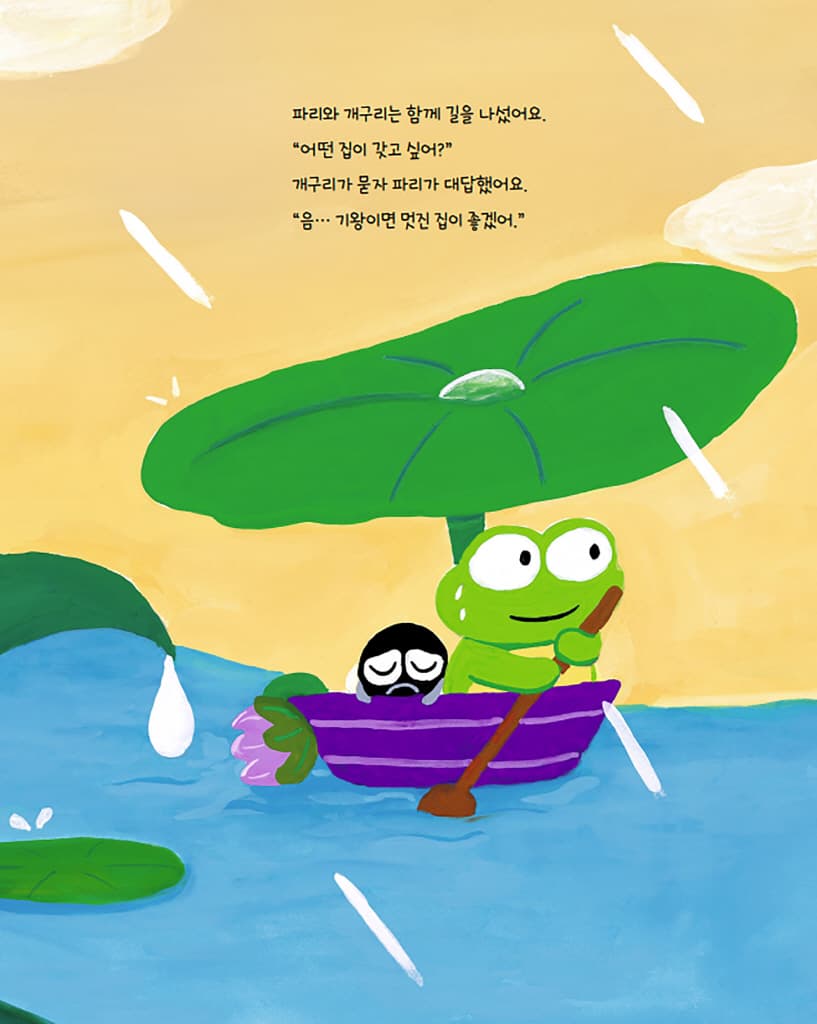 뭘 먹고 싼 거야?