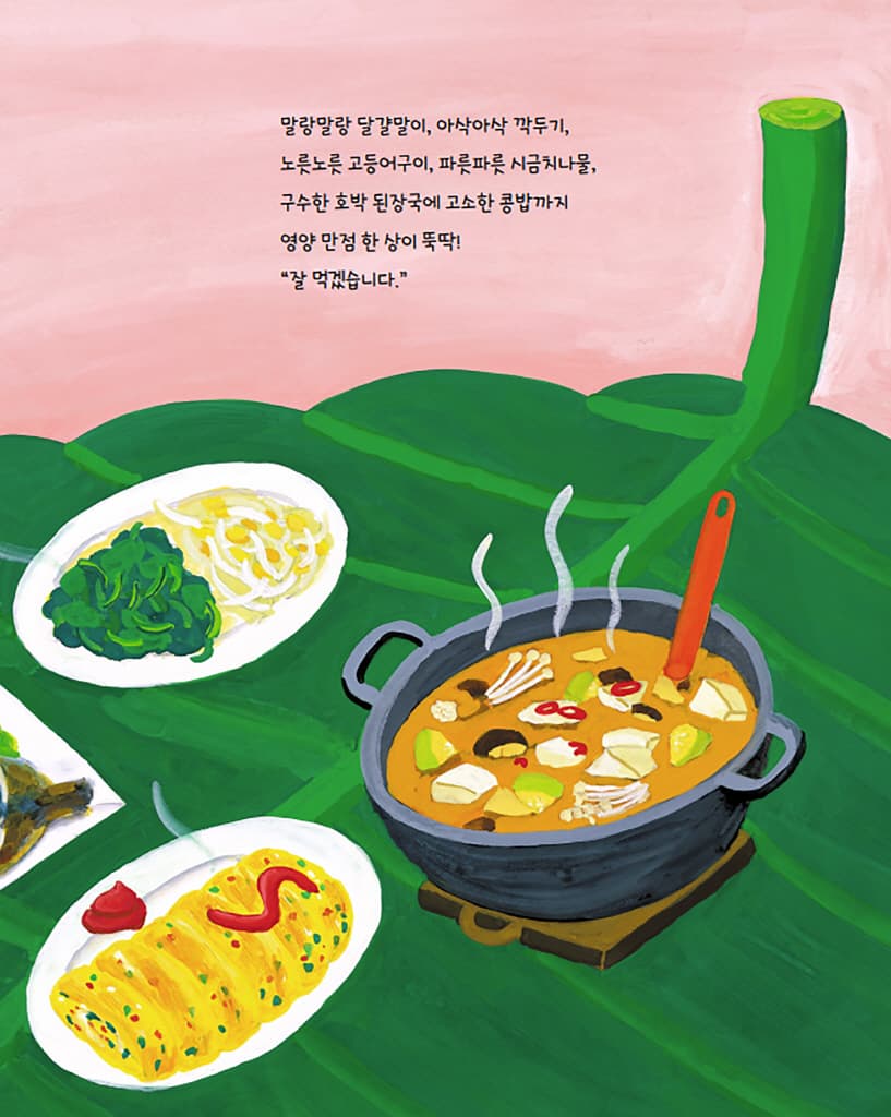 뭘 먹고 싼 거야?
