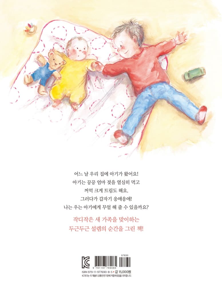 아기가 왔다