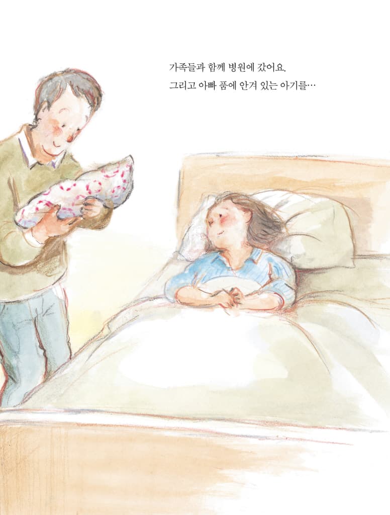 아기가 왔다