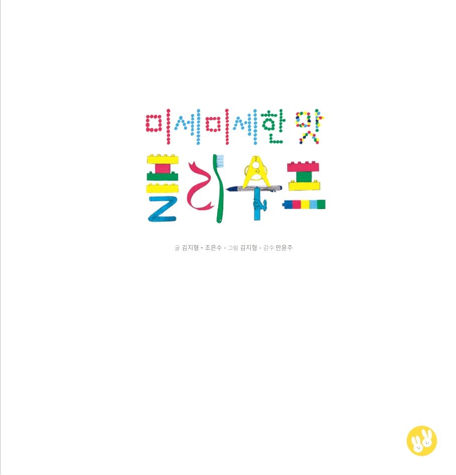 미세미세한 맛 플라수프