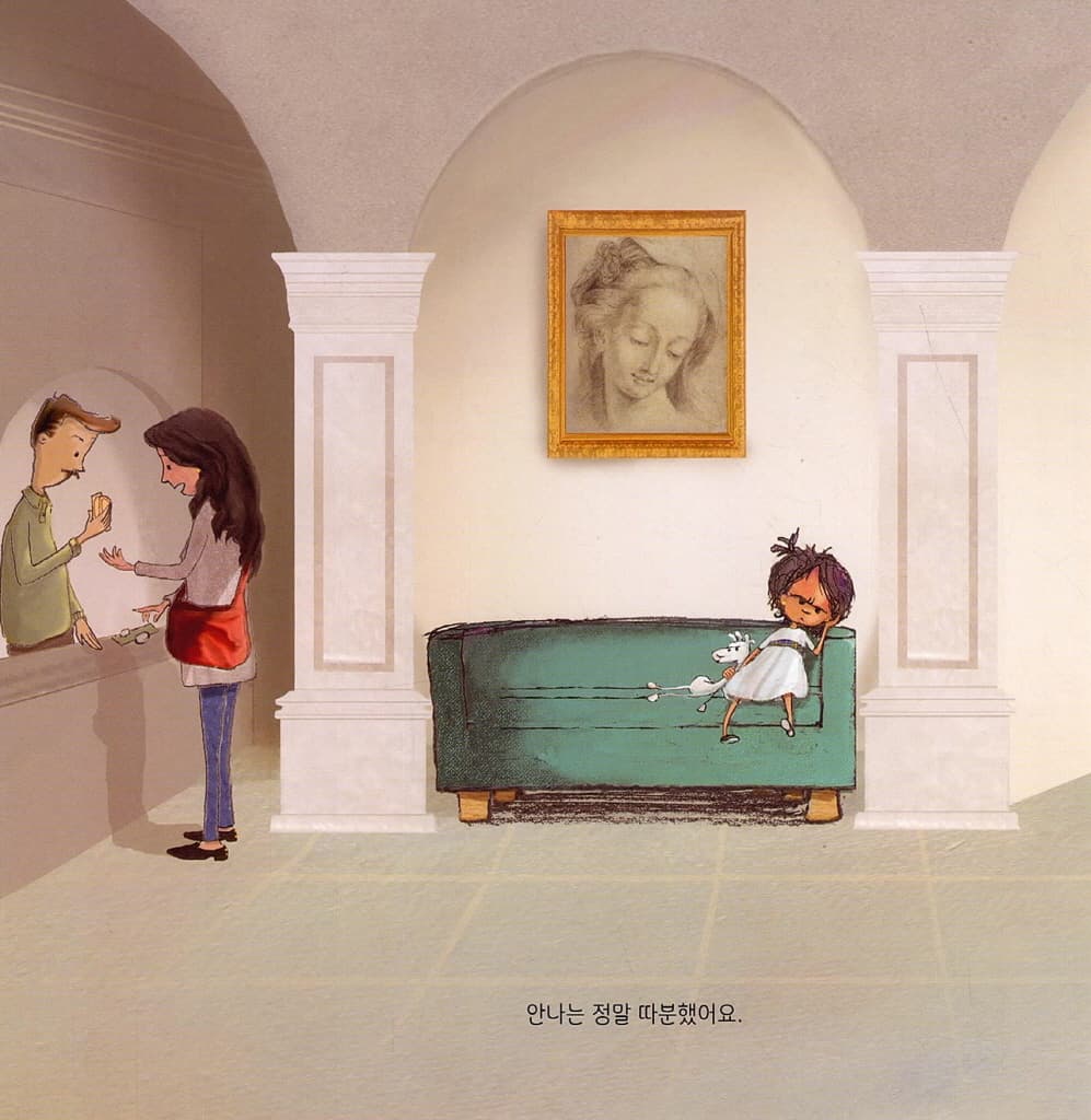 미술관에 또 갈래?
