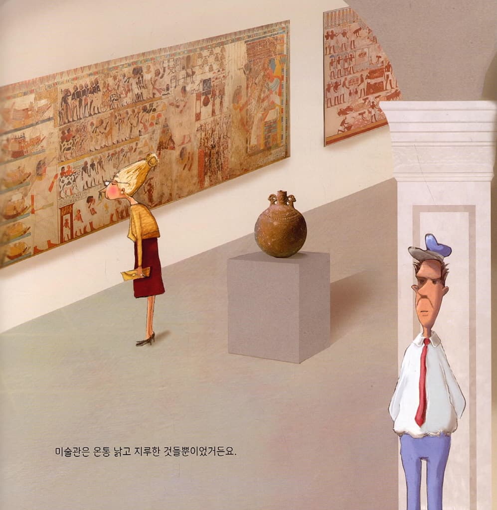 미술관에 또 갈래?