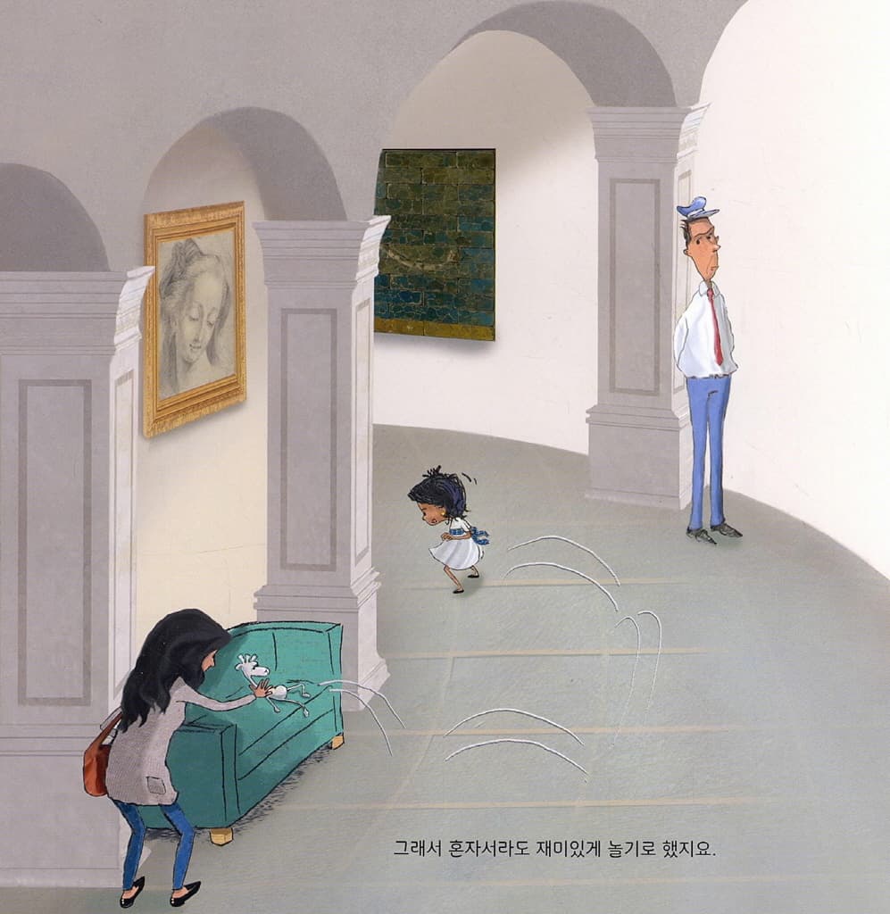 미술관에 또 갈래?