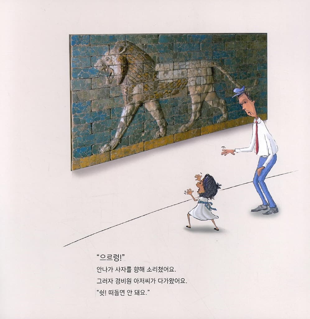미술관에 또 갈래?