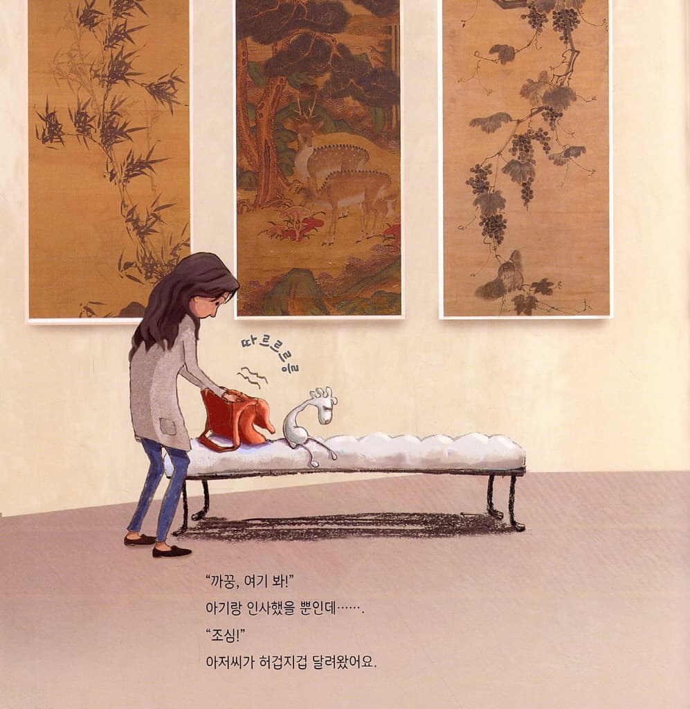 미술관에 또 갈래?