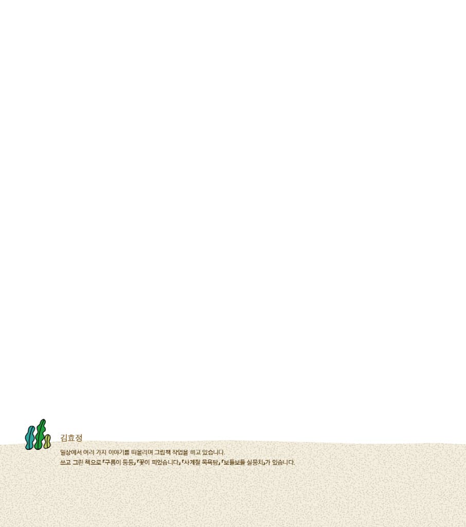 미스터 팔롱의 판타스틱 의상실