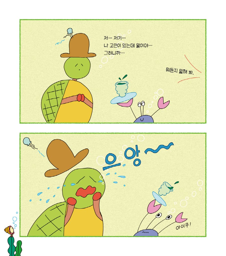 미스터 팔롱의 판타스틱 의상실