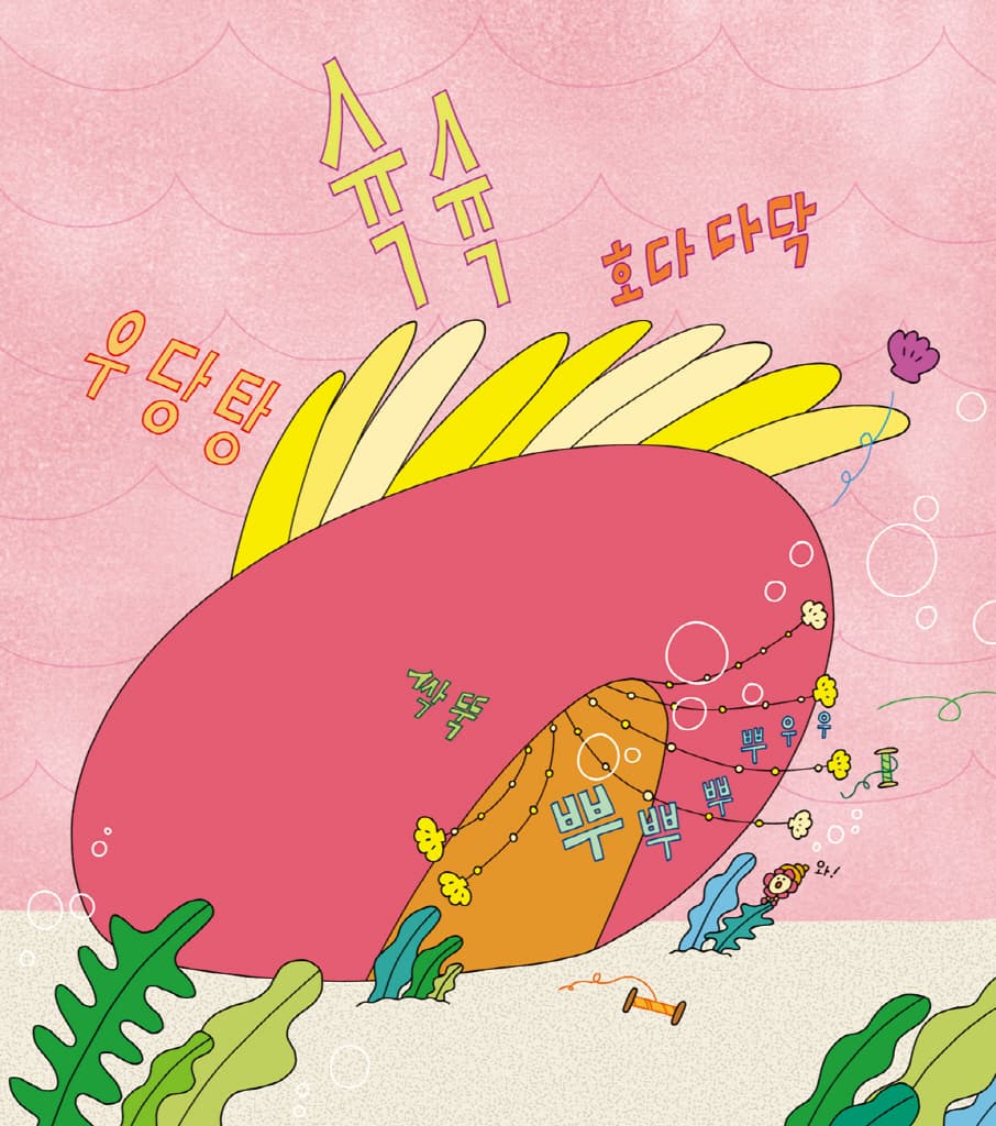 미스터 팔롱의 판타스틱 의상실