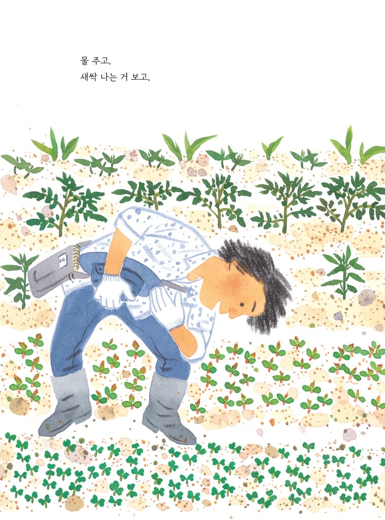 미안해